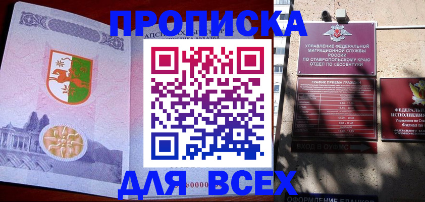 прописка регистрация в Тыве